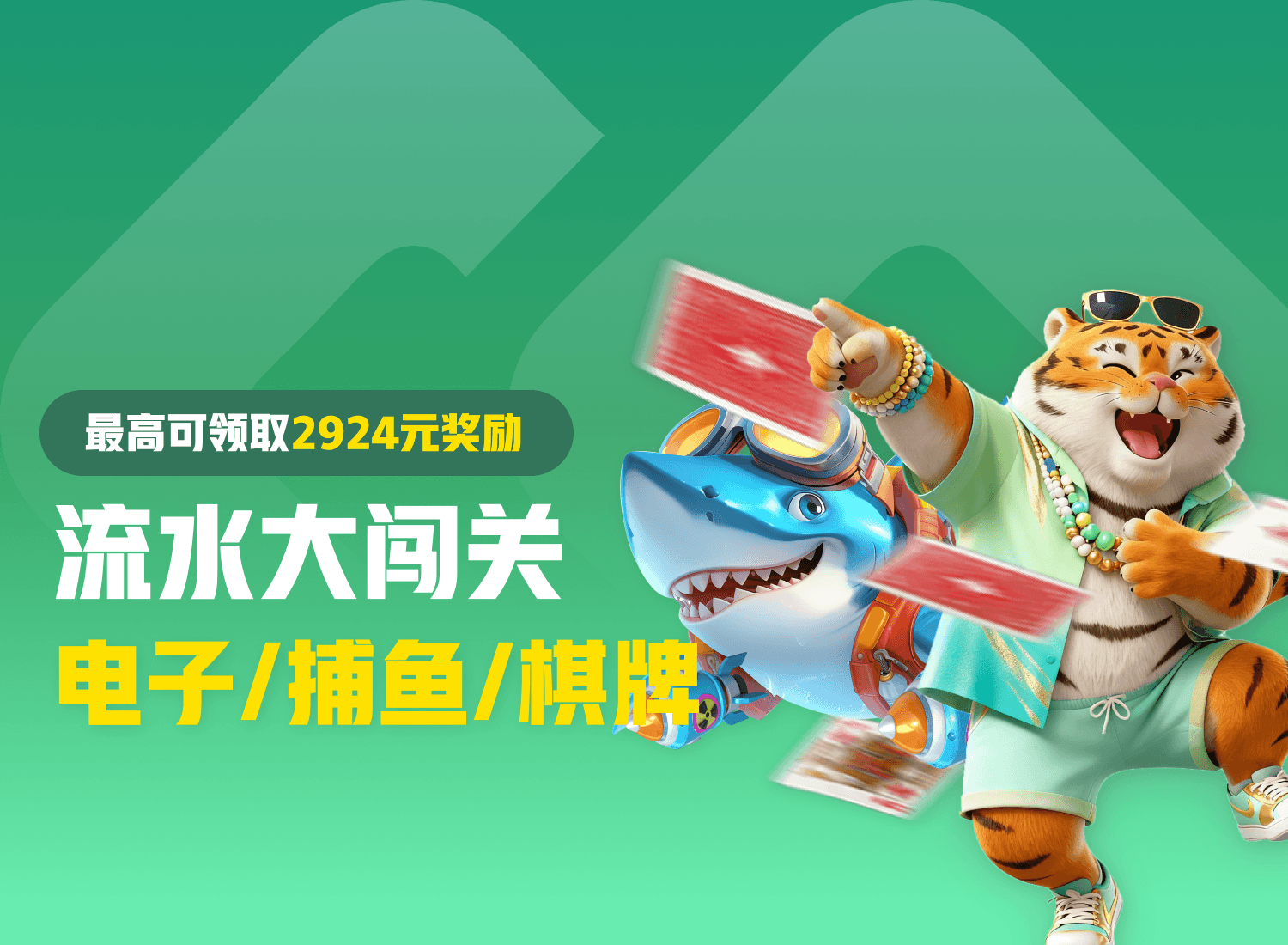 幸运导航横幅