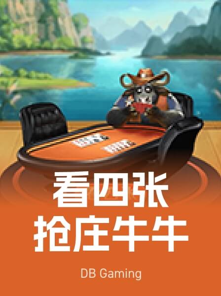 传奇热门游戏 019