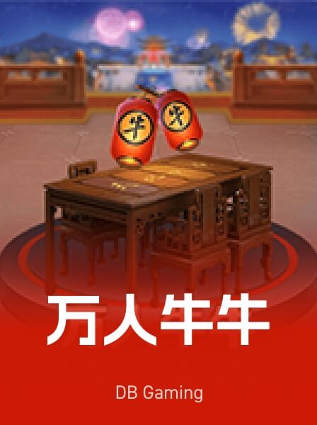 传奇热门游戏 037