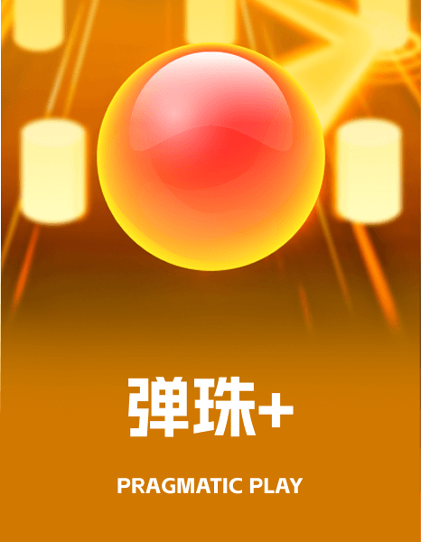传奇热门游戏 134