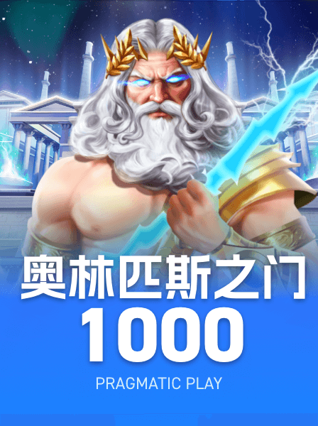 传奇热门游戏 001