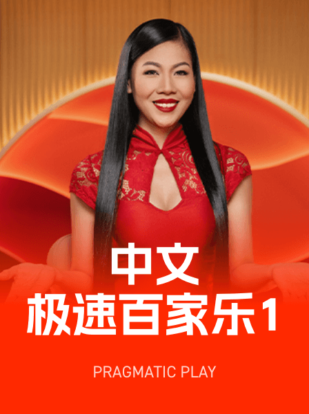 传奇热门游戏 105