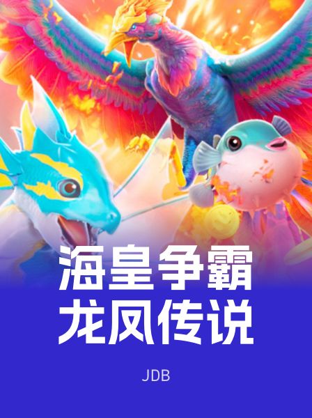 传奇热门游戏 092