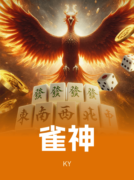 传奇热门游戏 143