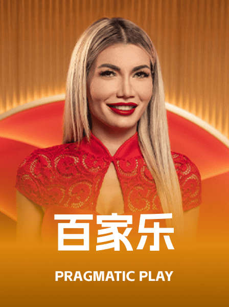 传奇热门游戏 136