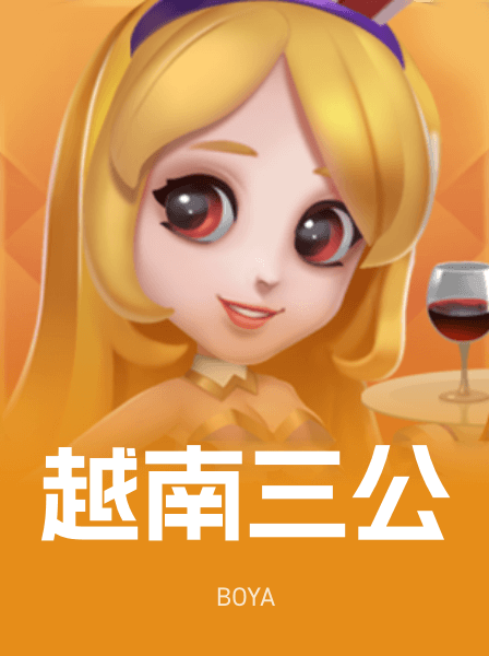 传奇热门游戏 045