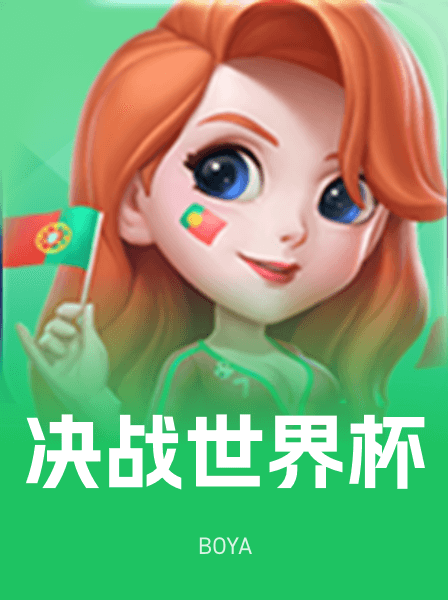 传奇热门游戏 047