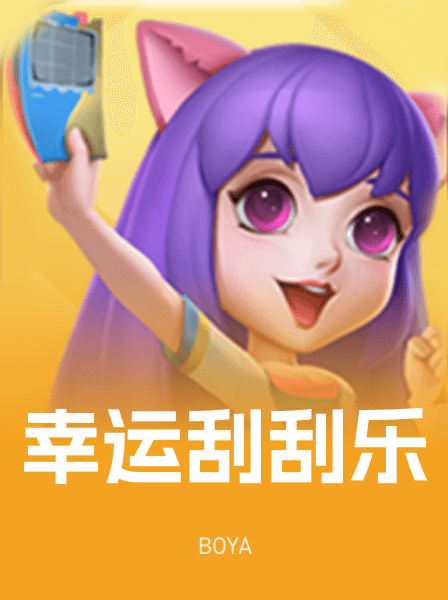 传奇热门游戏 132