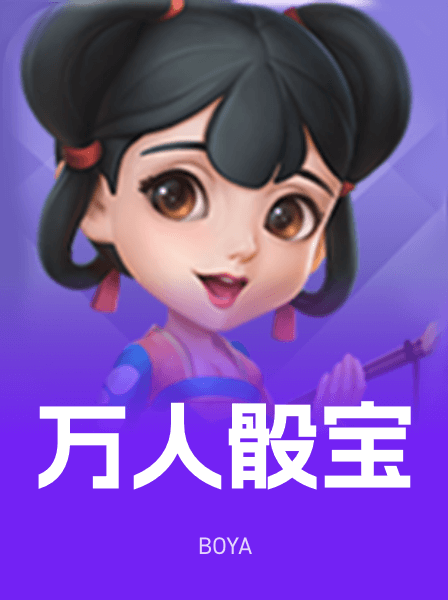 传奇热门游戏 119