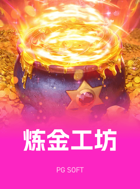 传奇热门游戏 015