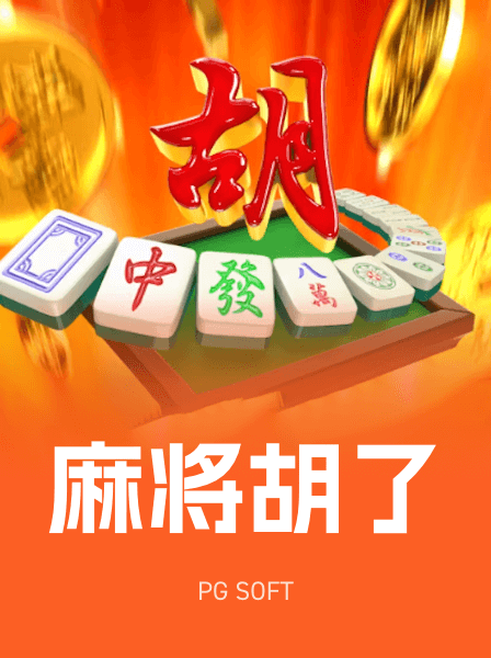 传奇热门游戏 008