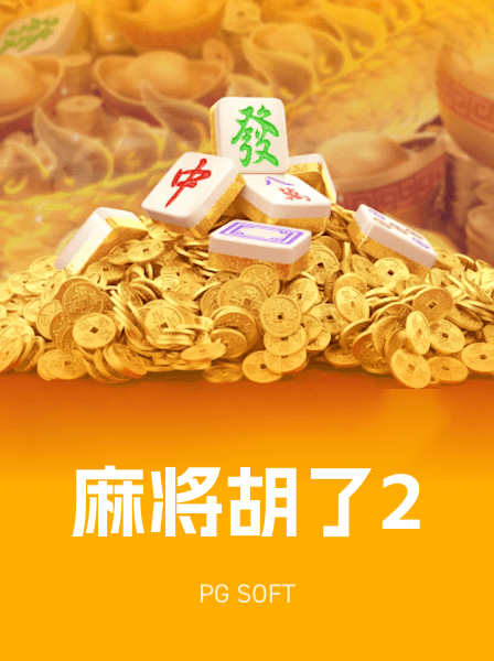 传奇热门游戏 002