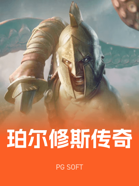 传奇热门游戏 012