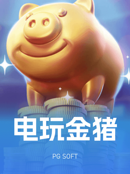 传奇热门游戏 004