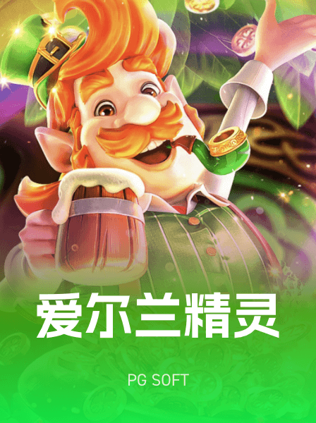 传奇热门游戏 014
