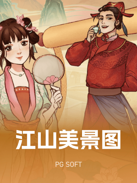 传奇热门游戏 016