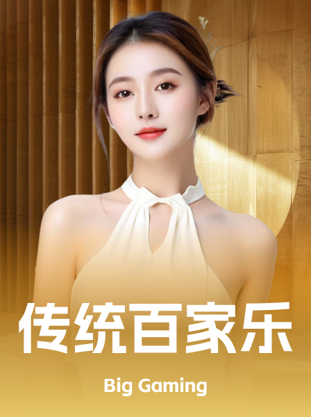 传奇热门游戏 039