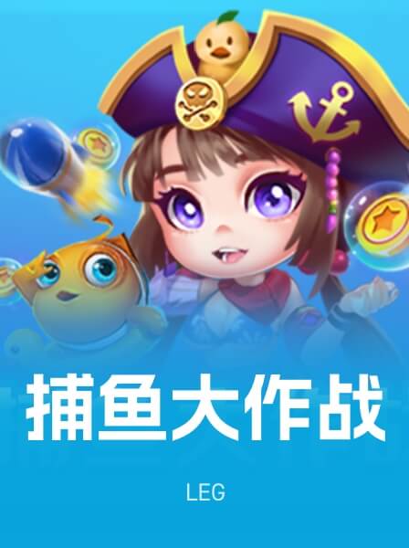 传奇热门游戏 097