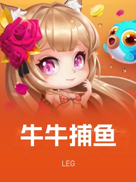 传奇热门游戏 099
