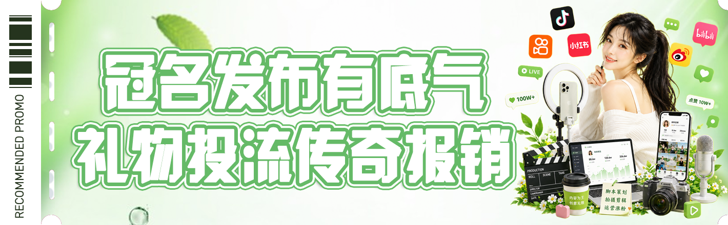 冠名自媒体扶持报销