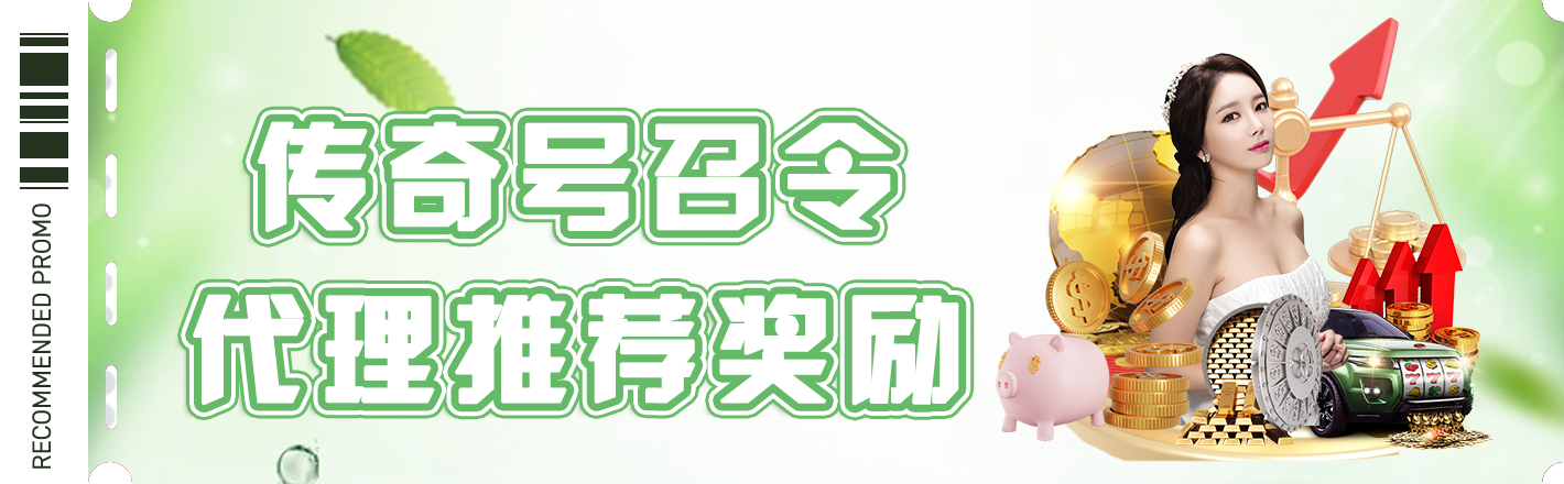 传奇召集令