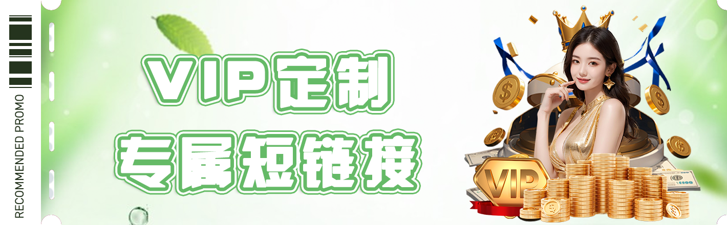 短链接自定义专属定制