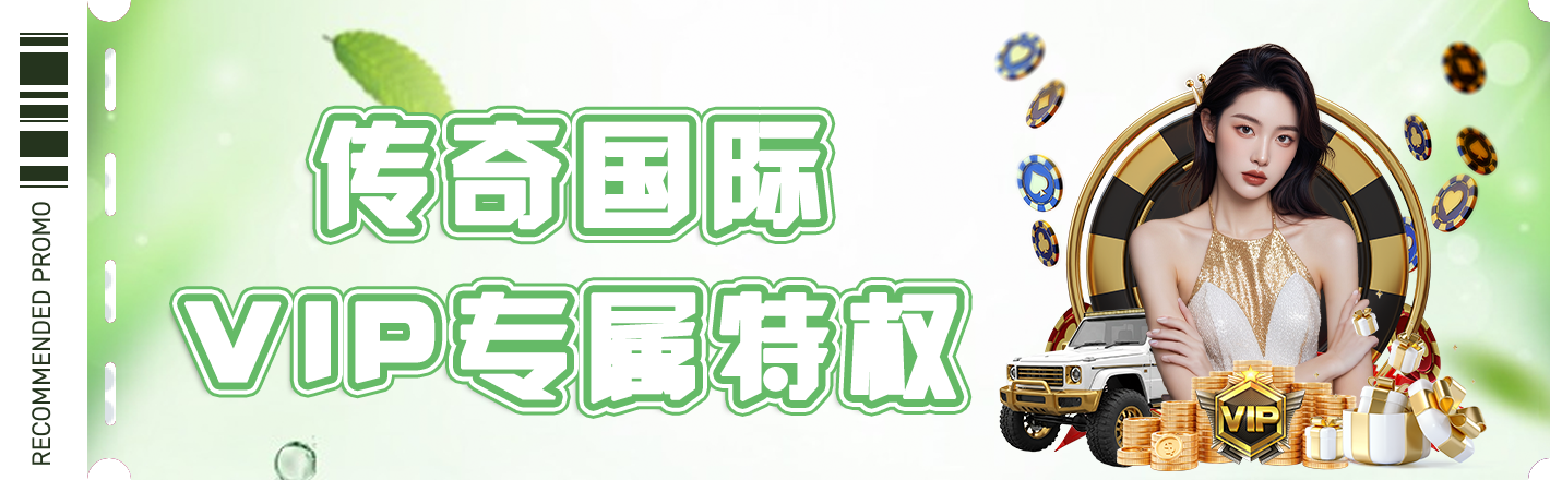 VIP专属特权