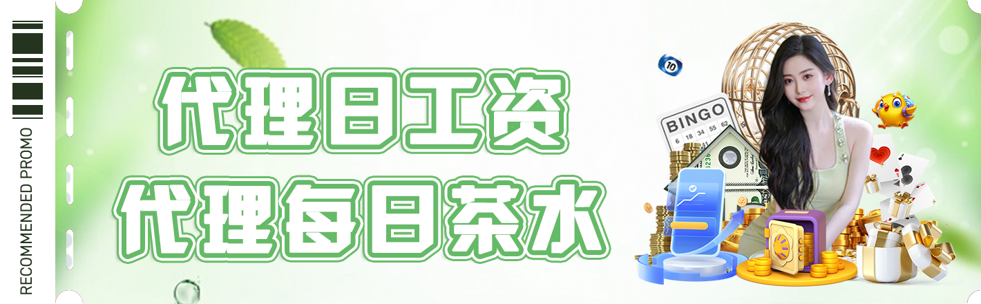 代理日工资