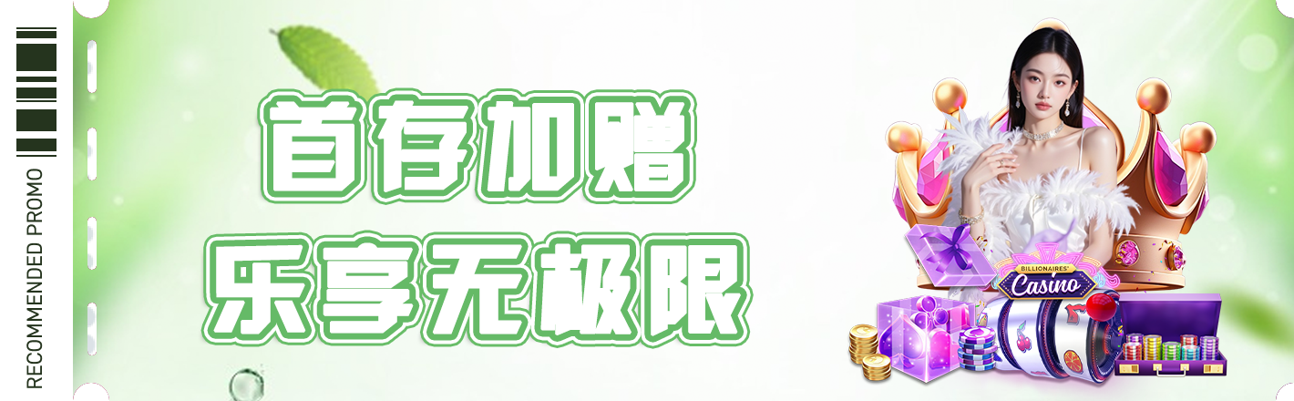 首存加赠