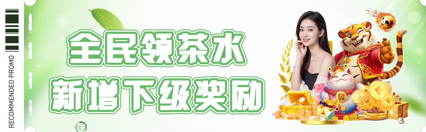 新增下级奖励