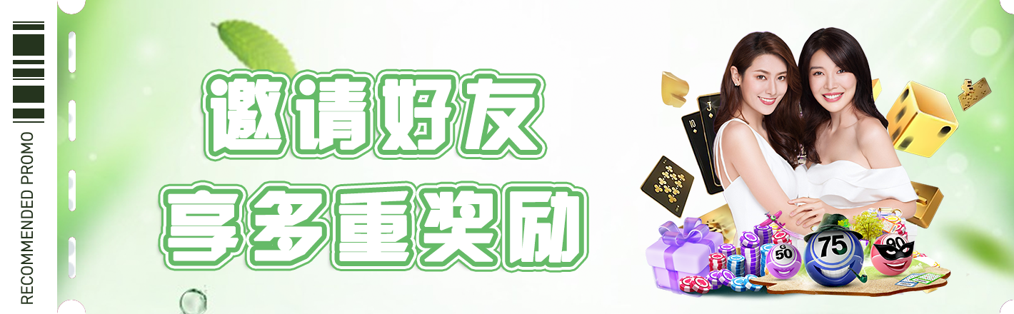 邀请好友多重奖励