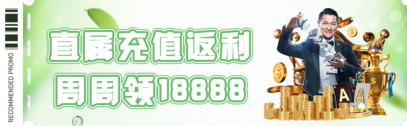 直属充值返利