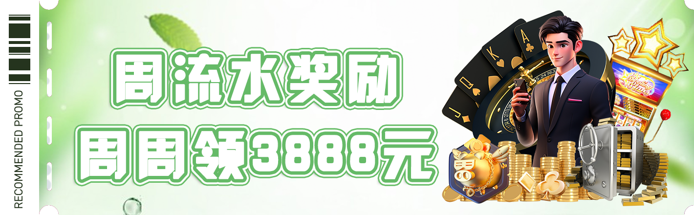合营周流水奖励
