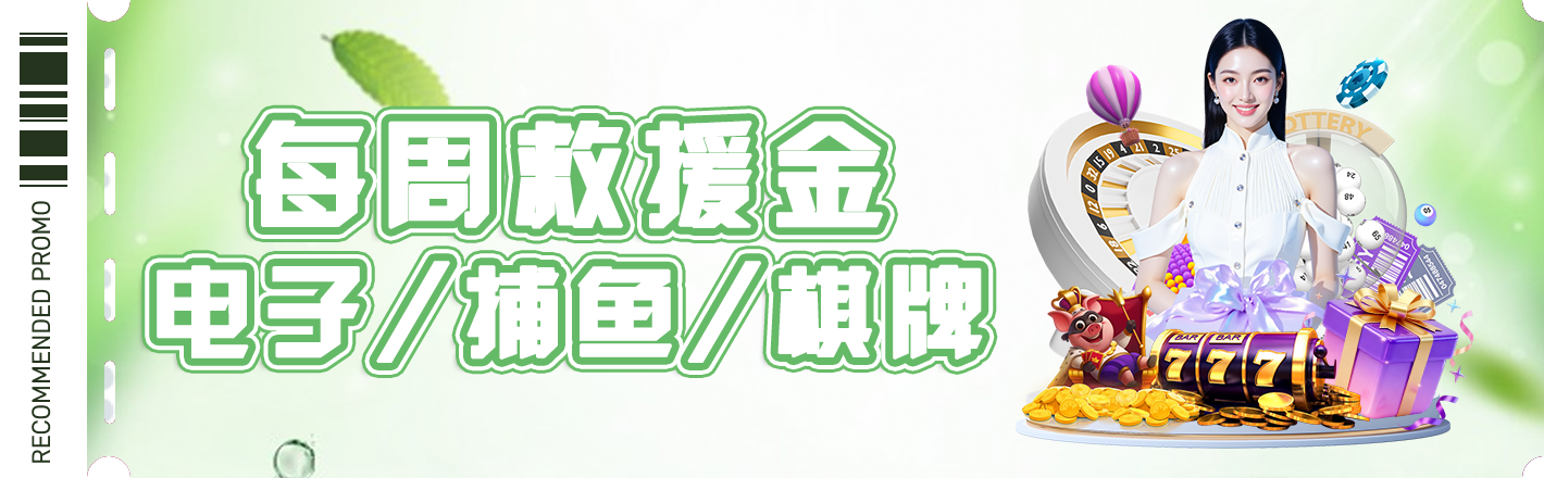 每周救援金