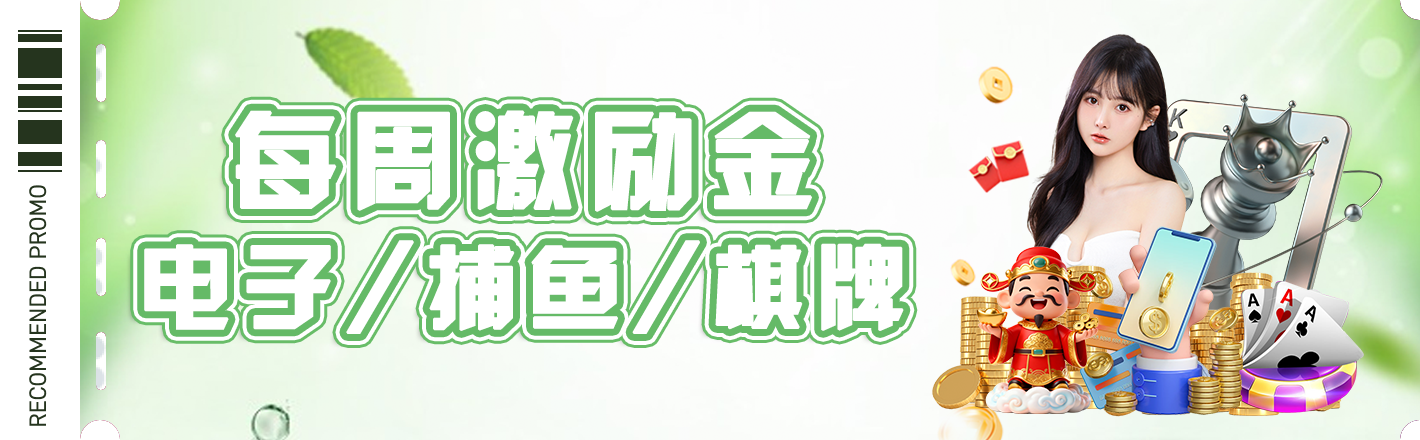 每周激励金